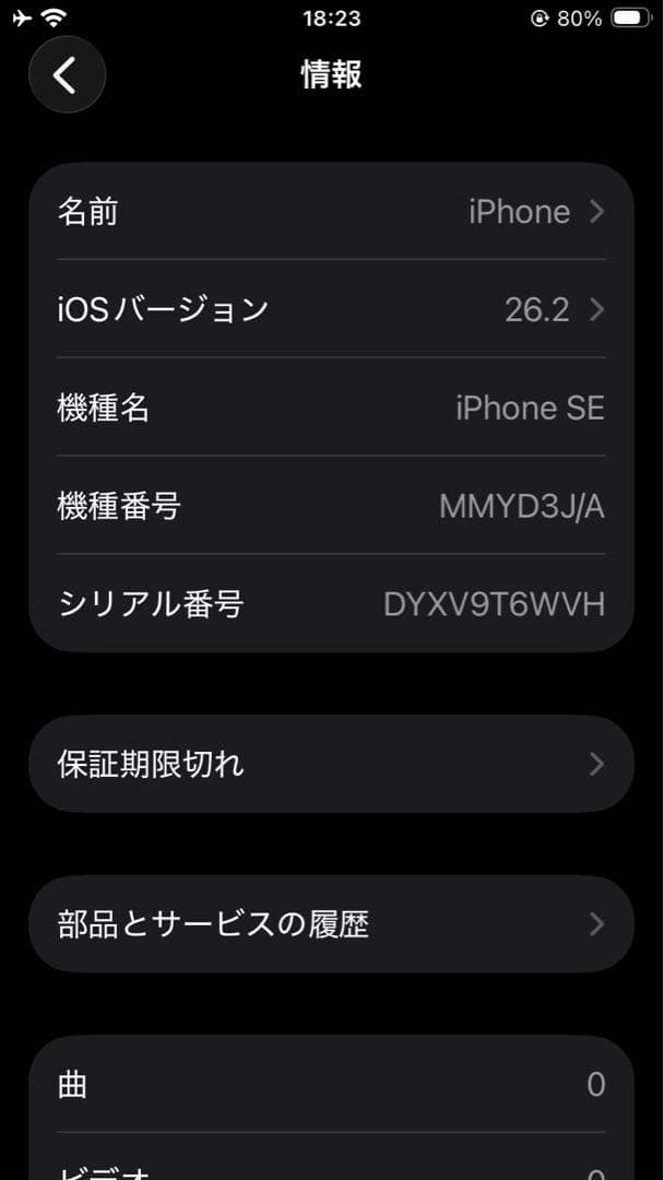 Apple iPhone SE 第3世代 スターライト 100% 本体のみ