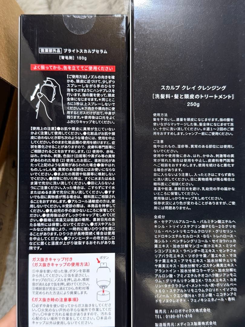 新品 未使用 ミッキー＆特典付Brighte エレキブラシ+