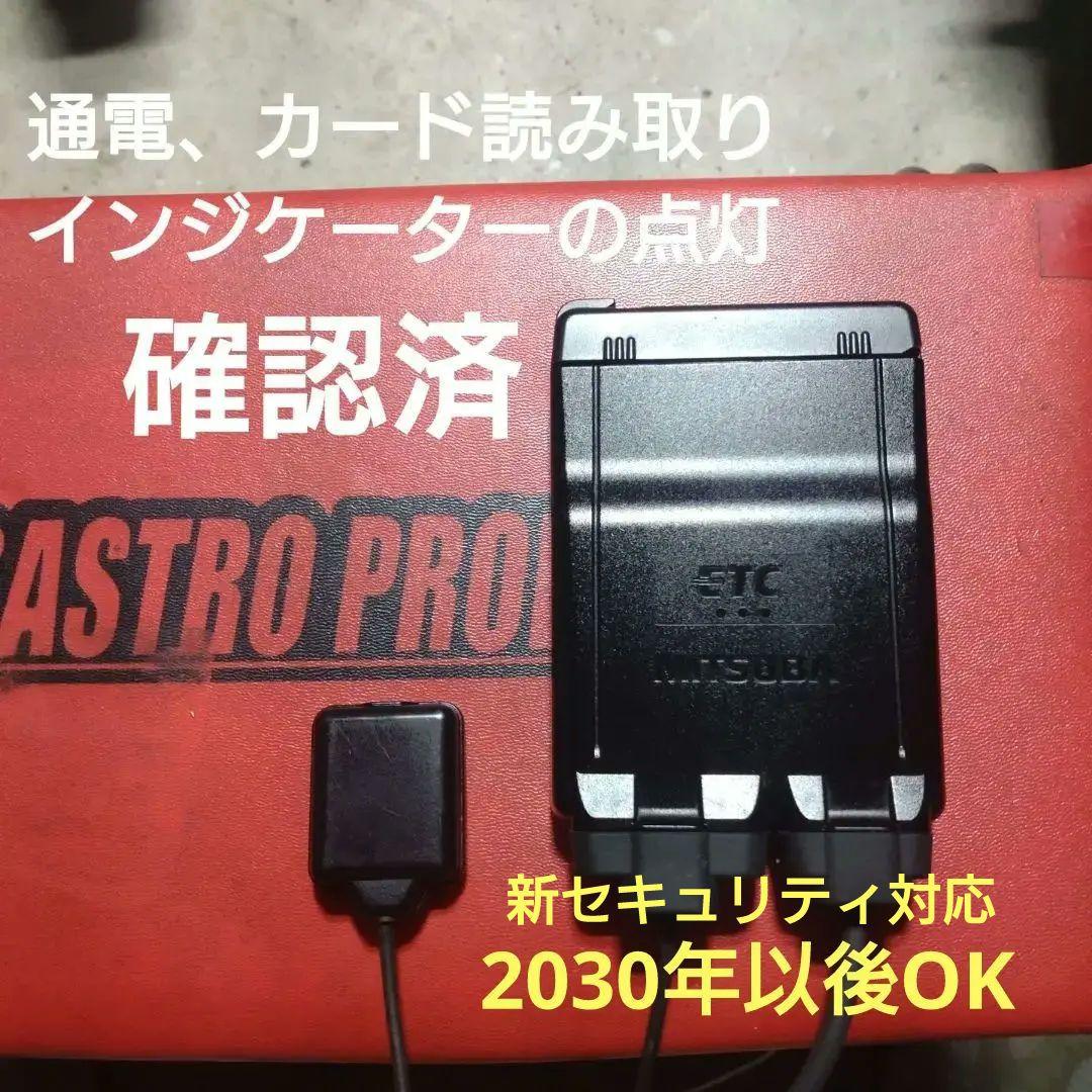 バイク用　ETC　ミツバ　BE61　新セキュリティ　（検）ETC2.0　907