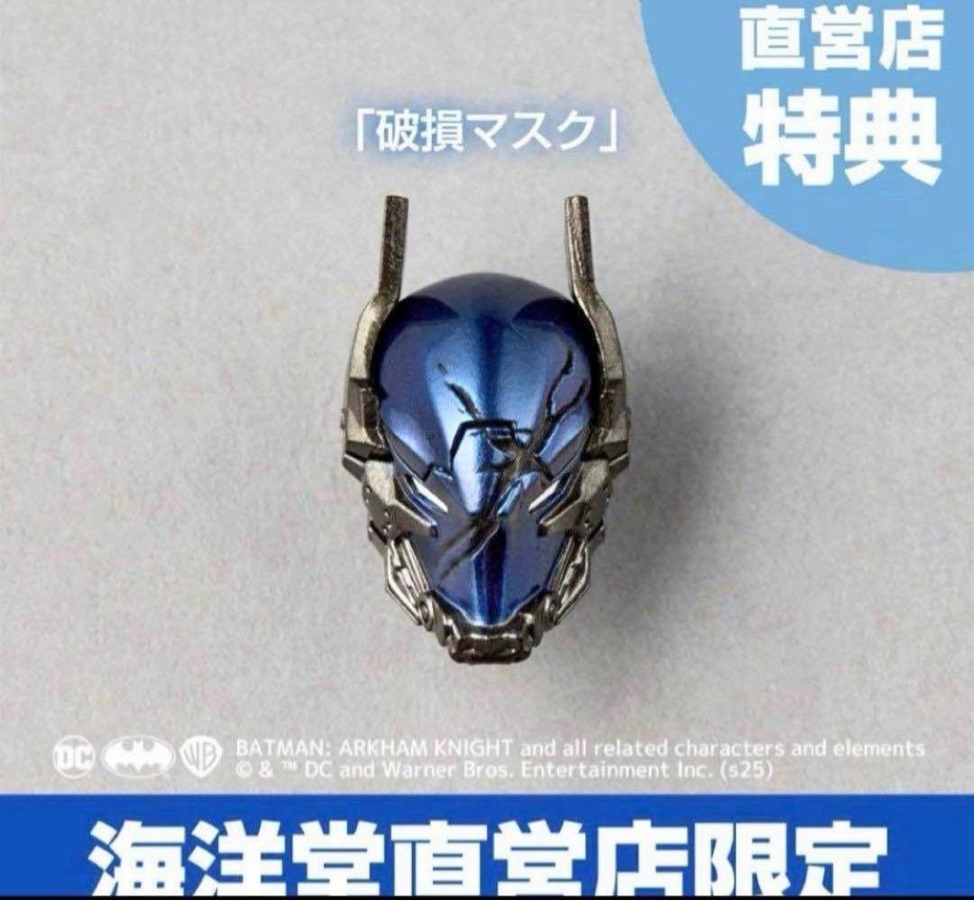 特典付き　リボルテック アメイジング・ヤマグチ アーカム・ナイト Ver.1.5