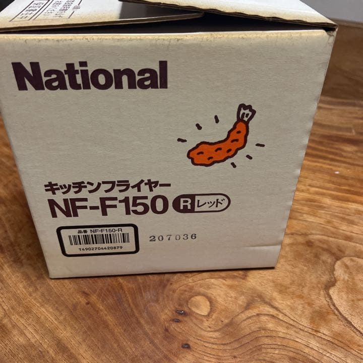 National キッチンフライヤーNF-F150-R
