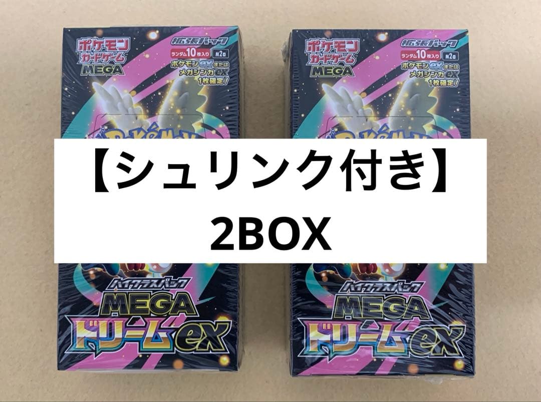 【シュリンク付き】ポケモンカード MEGAドリーム 未開封2BOX