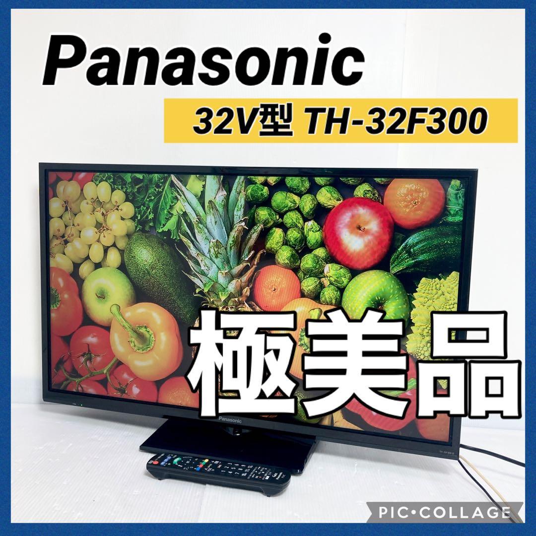極美品 パナソニック 32V型 液晶テレビ TH-32F300 2018年製