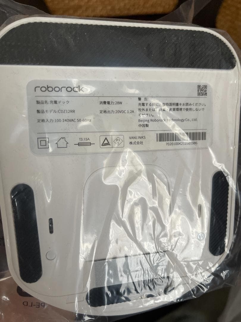【新品未使用・箱なし】掃除ロボット roborock S6 Pure 進撃の巨人