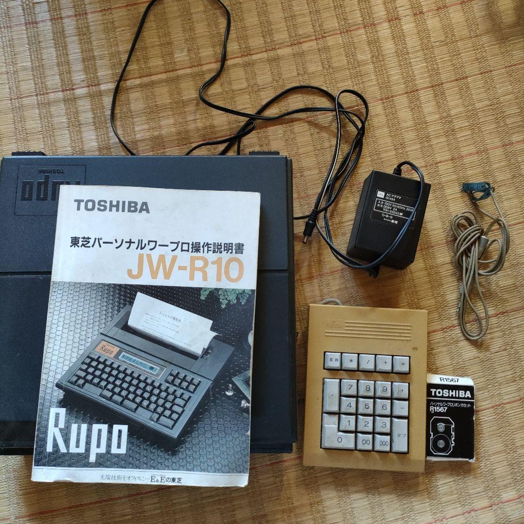 東芝ワープロ Rupo