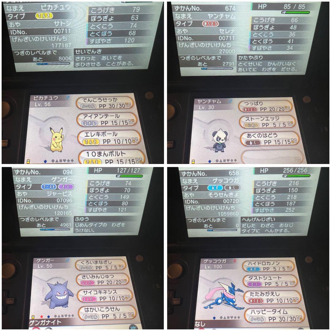 ポケットモンスターxy ウルトラサンムーン アルファサファイア ソフトのみ