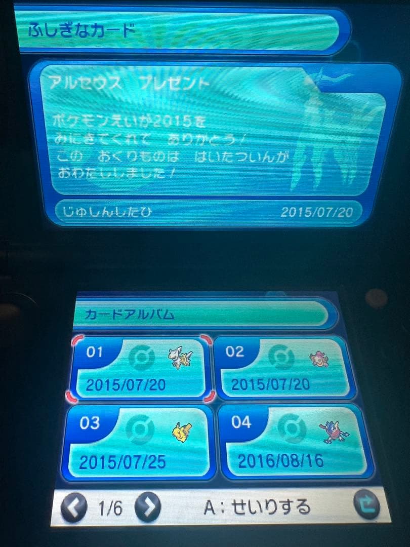 ポケットモンスターxy ウルトラサンムーン アルファサファイア ソフトのみ