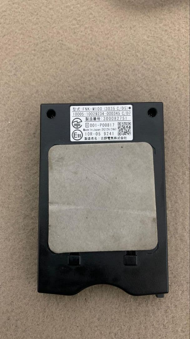 FURUNO 古野電気 FNK-M100 ETC2.0車載器 別体アンテナ