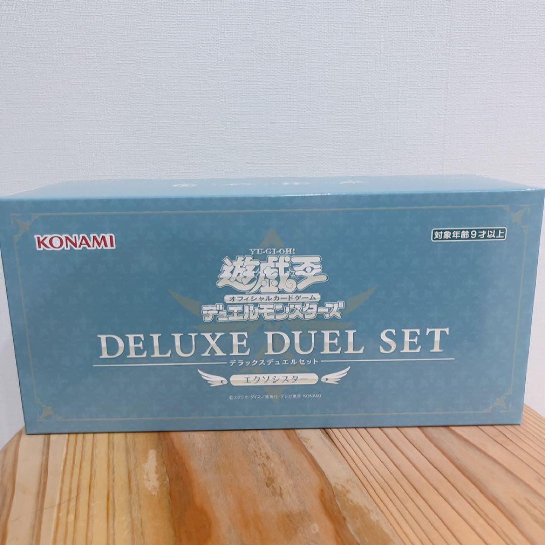 エクソシスターデラックスデュエルセット　deluxe 遊戯王