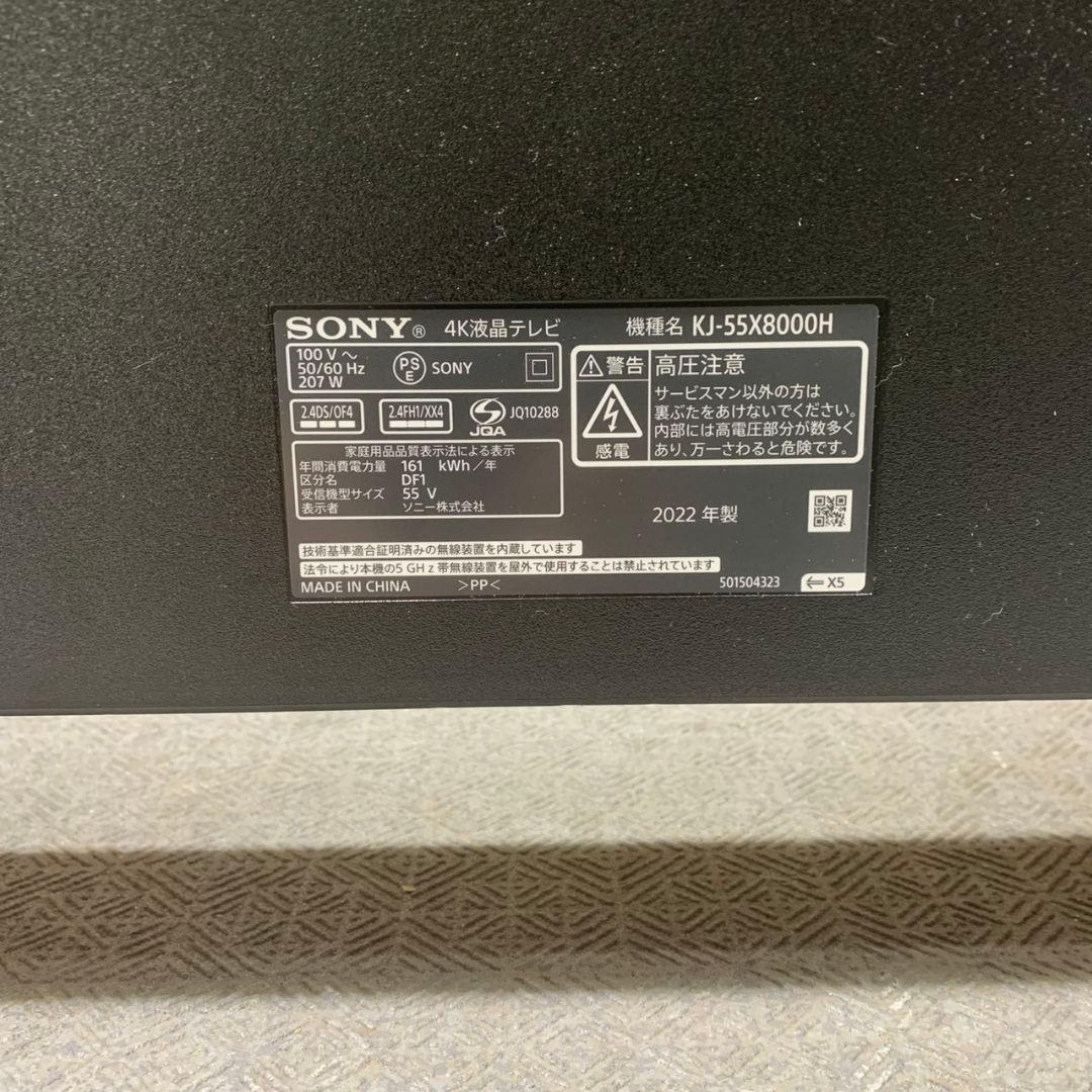 松ちゃん J849 SONY 4K KJ‑55X8000H 55型