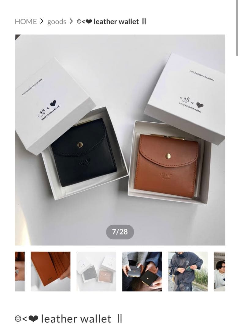 kaoyorinakami レザーウォレット　カオナカ