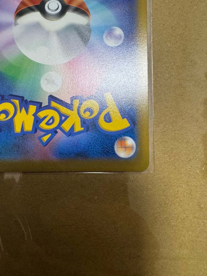 リザードンV　SA スターバース　ポケモンカード