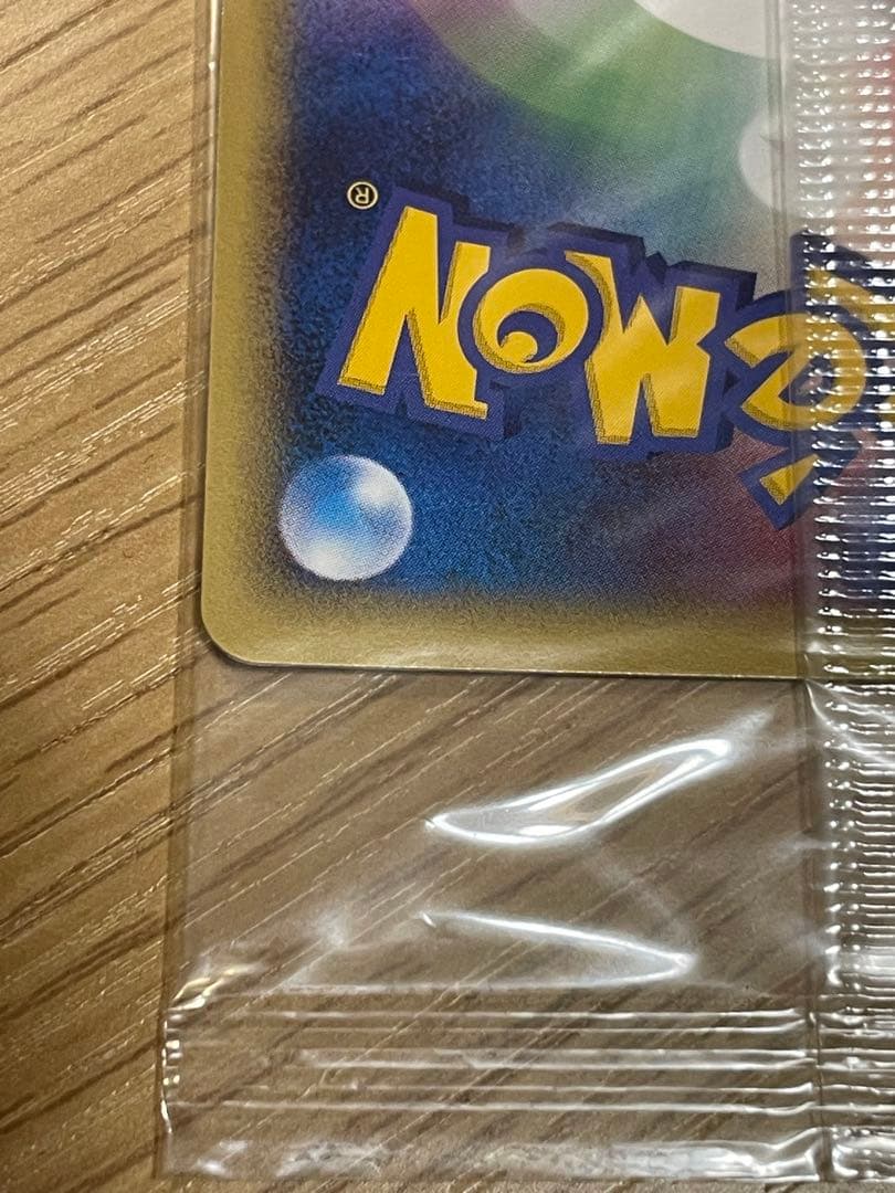 ポケパークのアチャモ　未開封