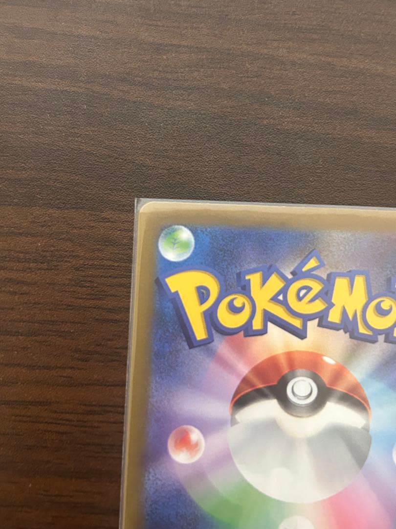 ポケモンカード　ピカチュウAR 9枚セット