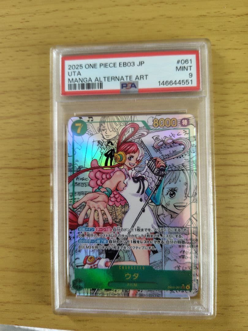 【最安値】ヒロインズエディション ウタ コミックパラレル(コミパラ) PSA9