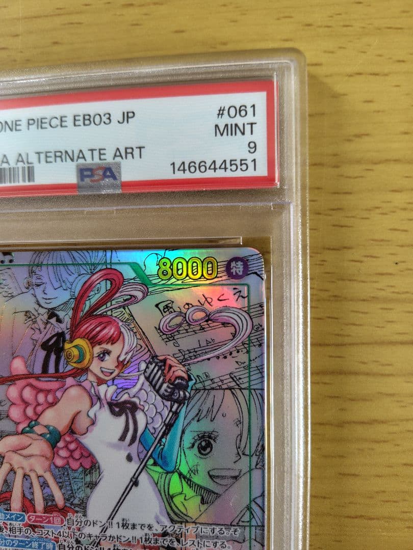 【最安値】ヒロインズエディション ウタ コミックパラレル(コミパラ) PSA9