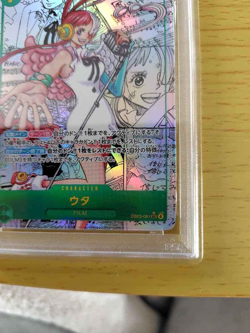 【最安値】ヒロインズエディション ウタ コミックパラレル(コミパラ) PSA9