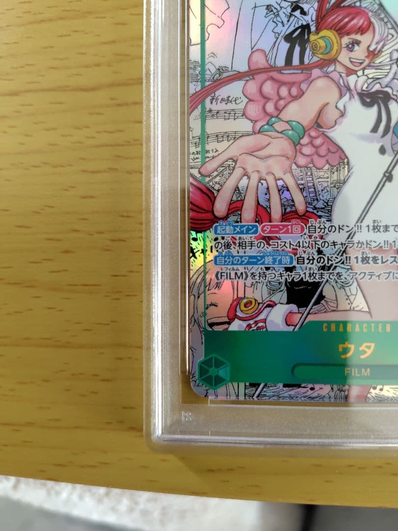 【最安値】ヒロインズエディション ウタ コミックパラレル(コミパラ) PSA9