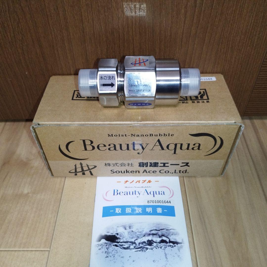 【未使用】ナノバブル発生装置 モイストナノバブル Beauty Aqua 20A