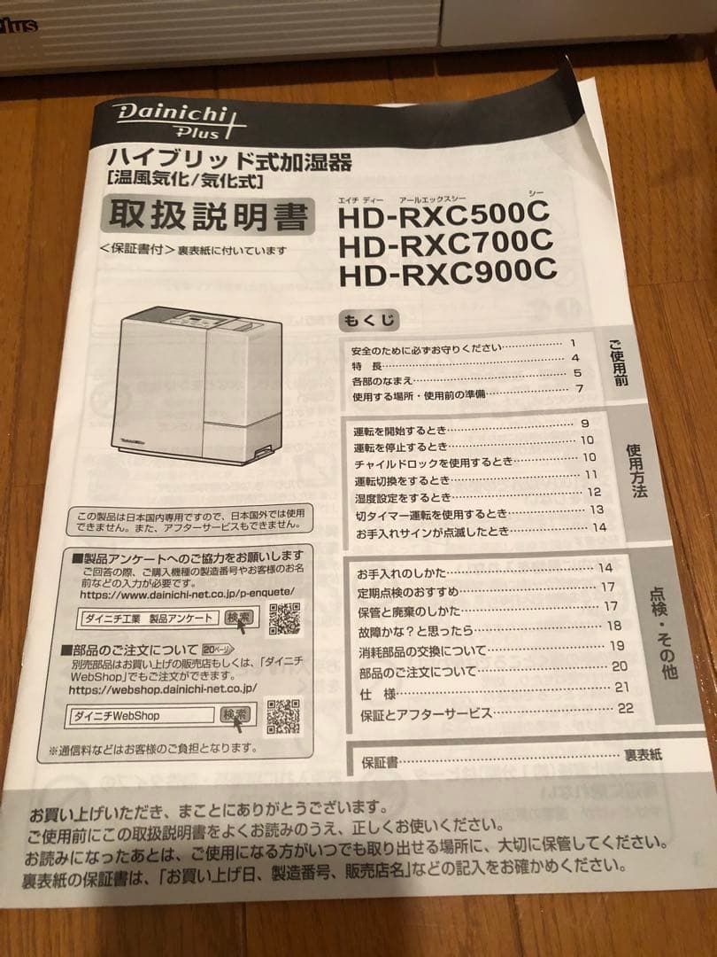 ダイニチ (Dainichi) 加湿器 ハイブリッド式 HD-RXC500C-W