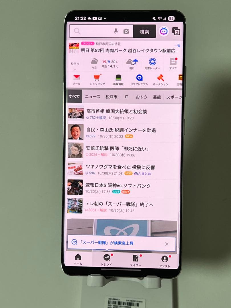 Samsung Galaxy S21 Ultra 本体