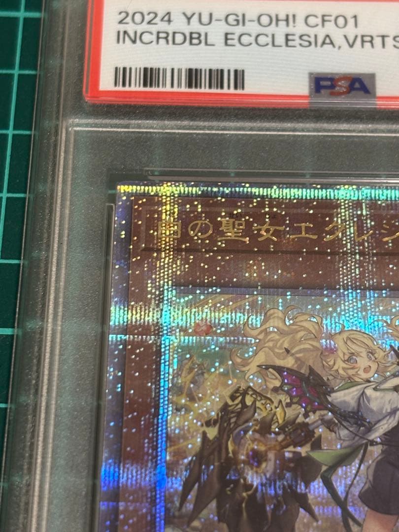白の聖女エクレシア25th　絵違い　PSA10