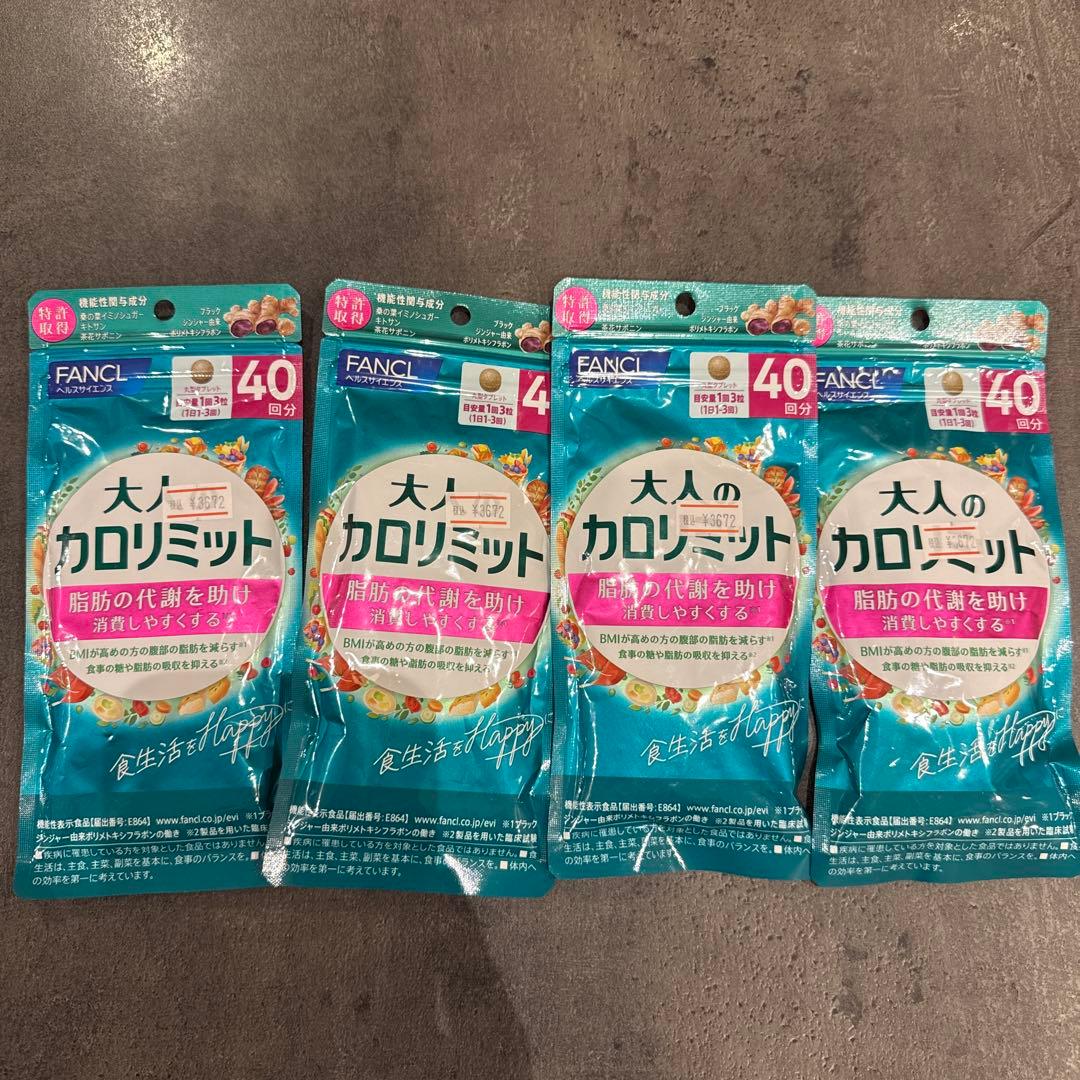 FANCL 大人のカロリミット 40回分、4袋セット