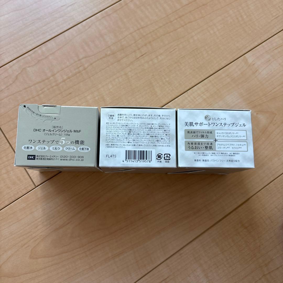 DHC ALL IN ONE GEL MOIST & FACE UP 3個セット