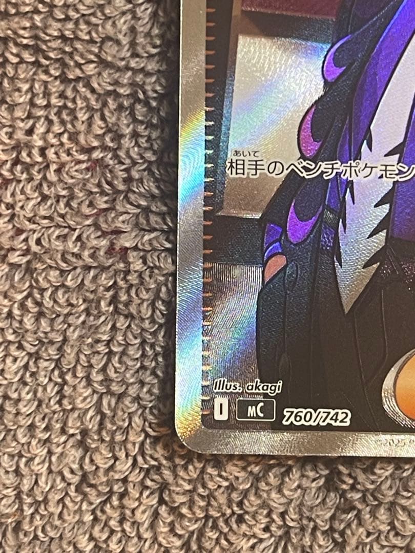 カラスバ　sr ボスの指令