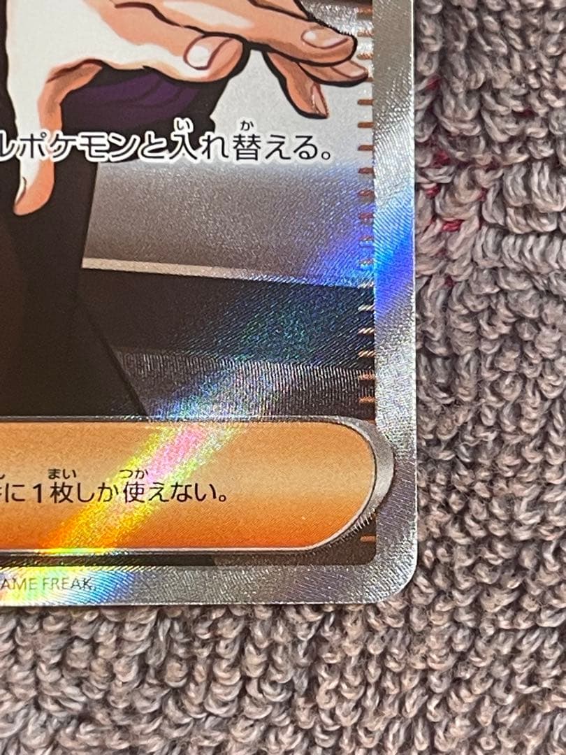 カラスバ　sr ボスの指令