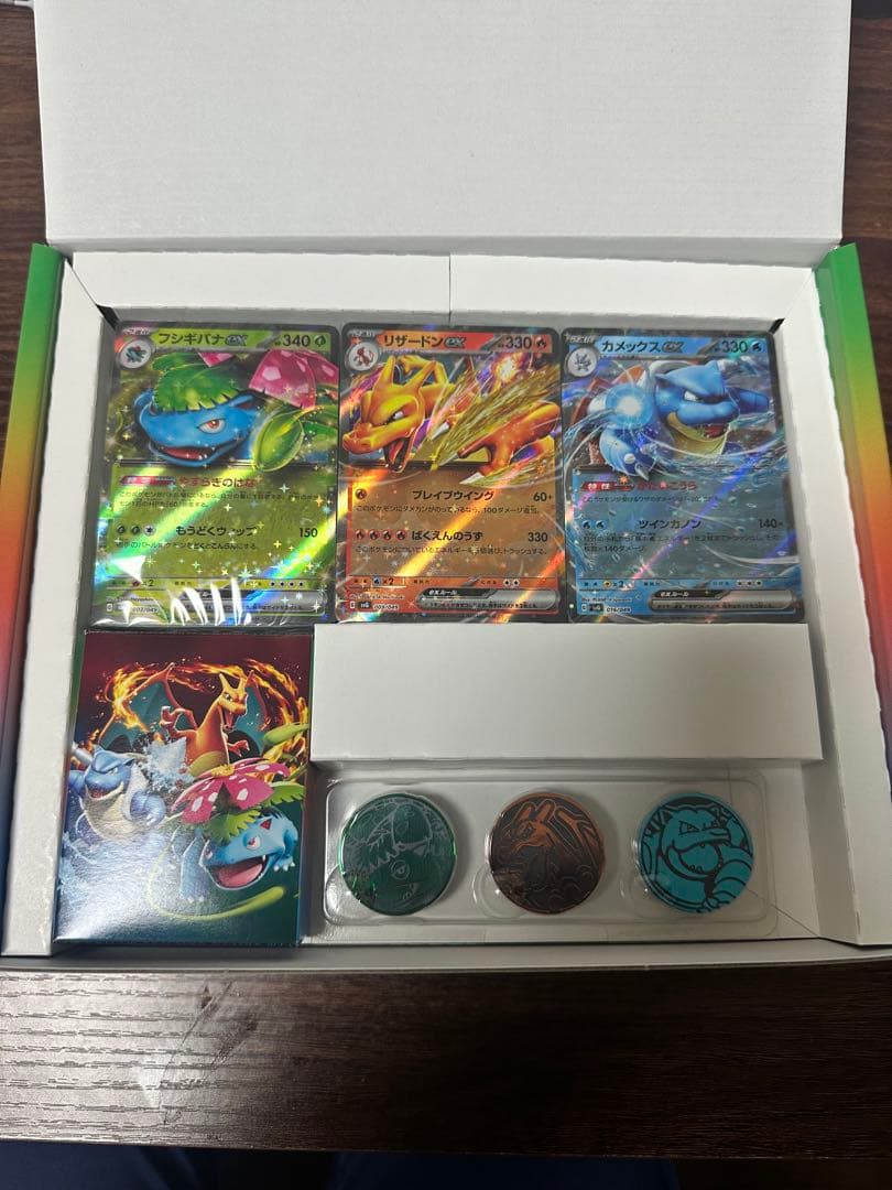 ポケモンカード スペシャルデッキセットex フシギバナ・リザードン・カメックス