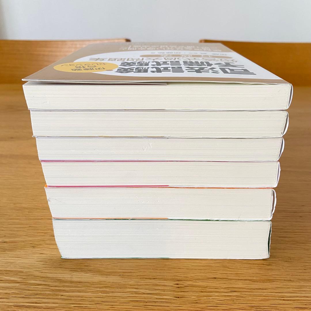 【美品】 6冊セット 司法試験・予備試験短答式過去問題集