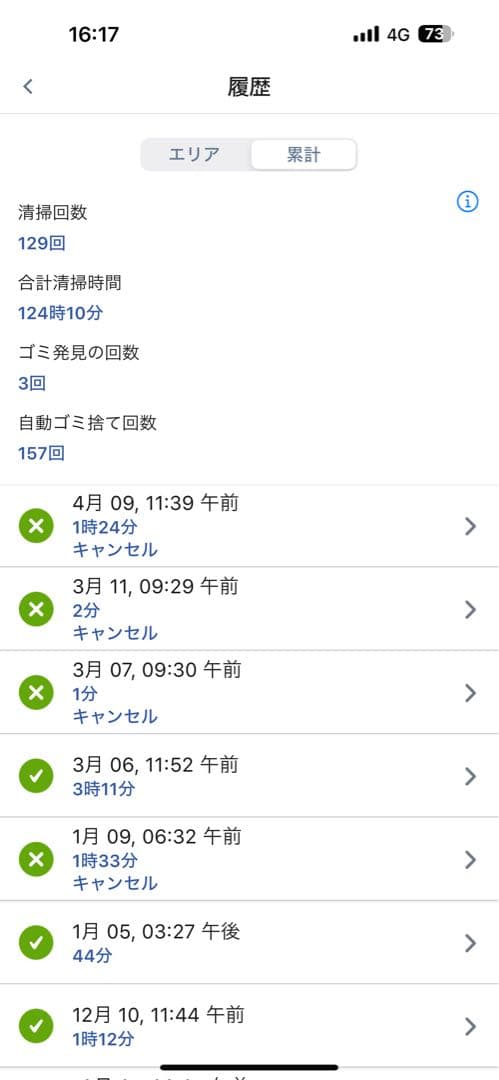 ネコ汰★iRobot Roomba i3+ アイロボット★ルンバ