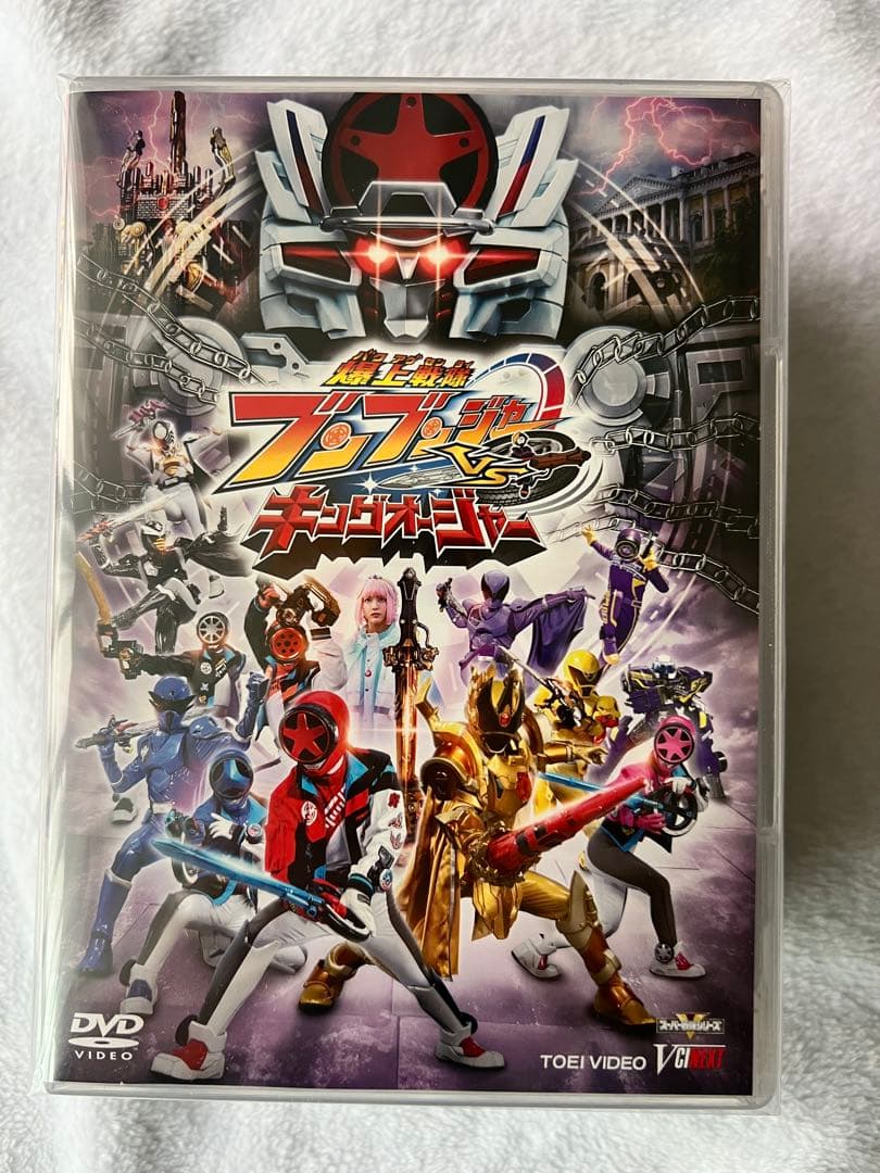 【未開封】爆上戦隊ブンブンジャーvsキングオージャー 特別版〈初回生産限定〉