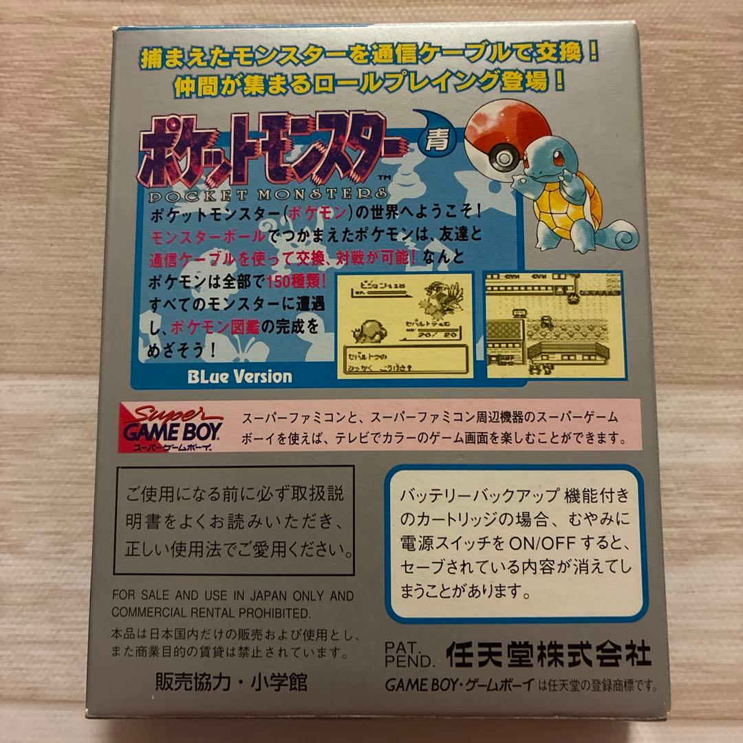 ポケットモンスター青 ゲームボーイ