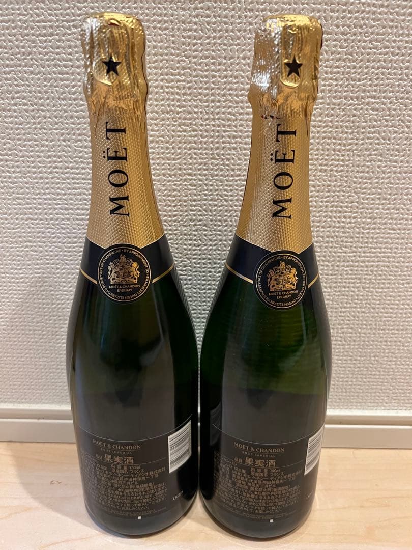 モエ・エ・シャンドン・モエ・アンぺリアル　箱無し 2本セット