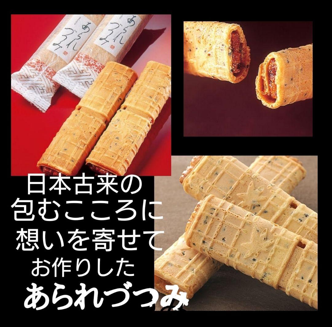 【KUMIママ専用】小倉山荘★ ショコラアソート あられづつみ 湘南チーズパイ