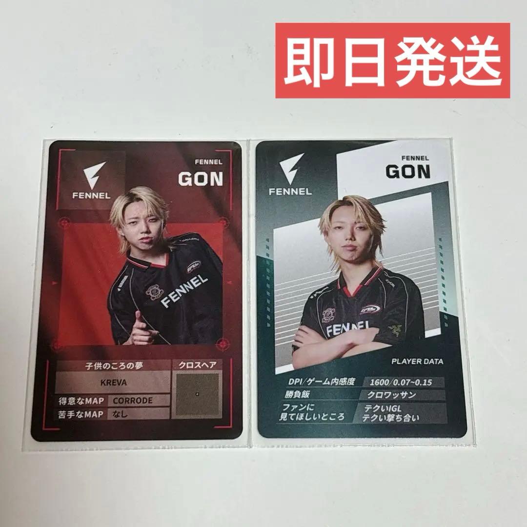 vcj プレイヤーカード gon sp2 season finals