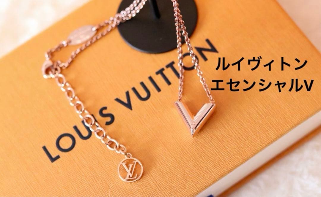 y*y様 ルイヴィトン エセンシャルV ローズゴールド ネックレス ペンダント