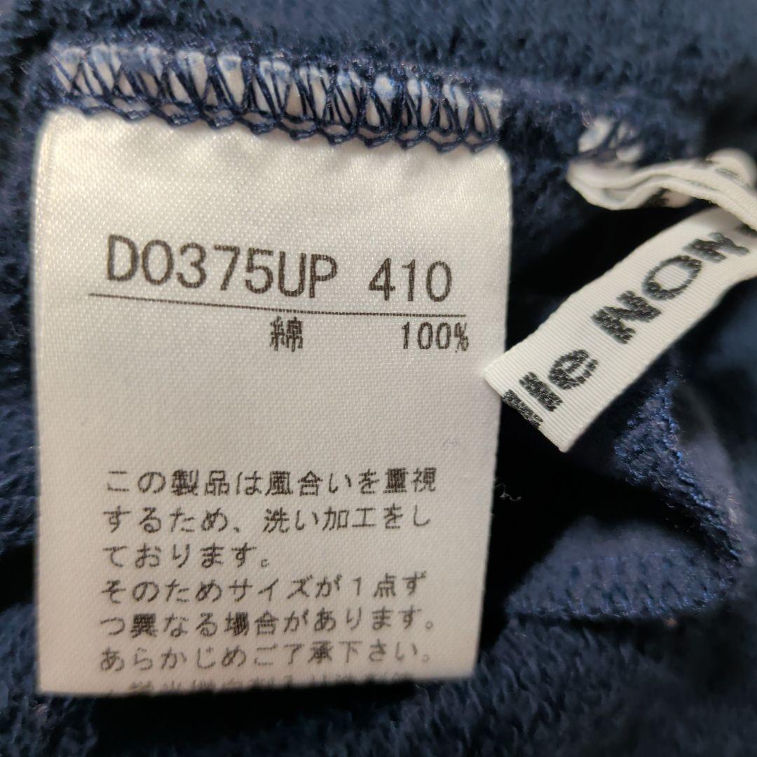 Mademoiselle NON NON　スエット上下