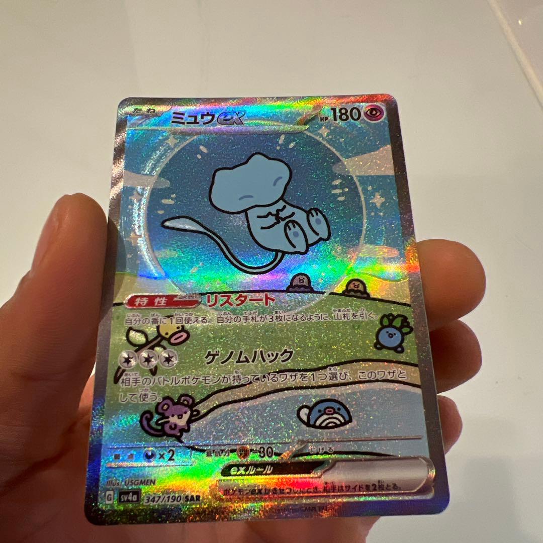 ポケモンカード　ミュウex sar