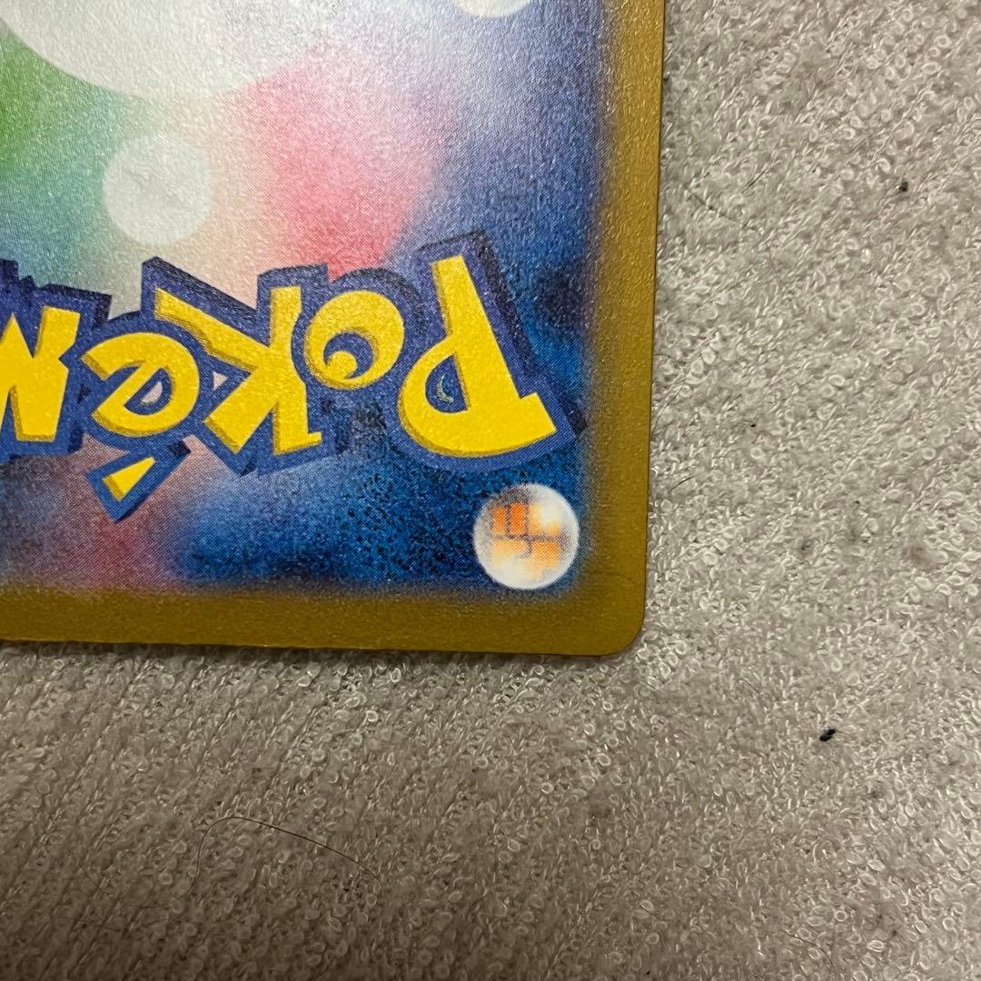 sv4a 350/190 ナンジャモ SAR