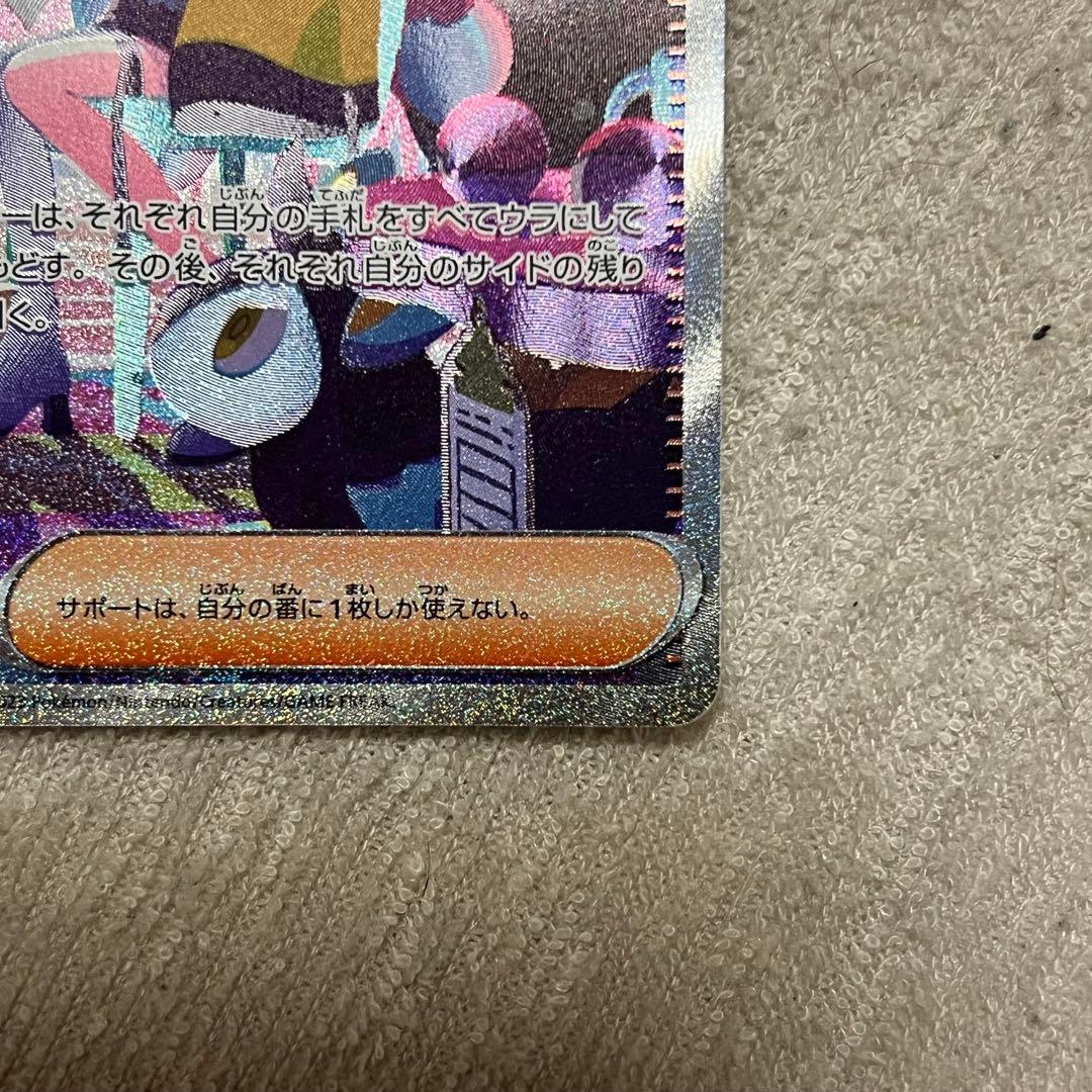 sv4a 350/190 ナンジャモ SAR