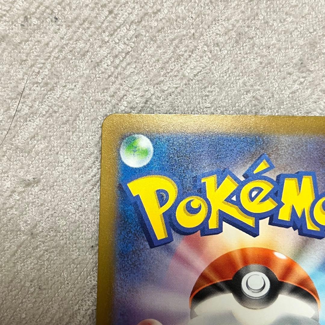 sv4a 350/190 ナンジャモ SAR