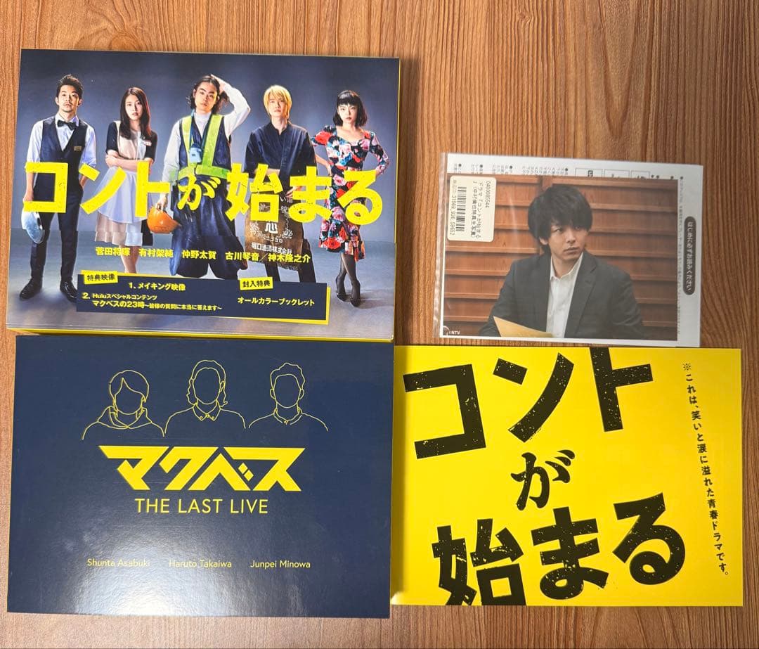 コントが始まる DVD BOX〈6枚組〉