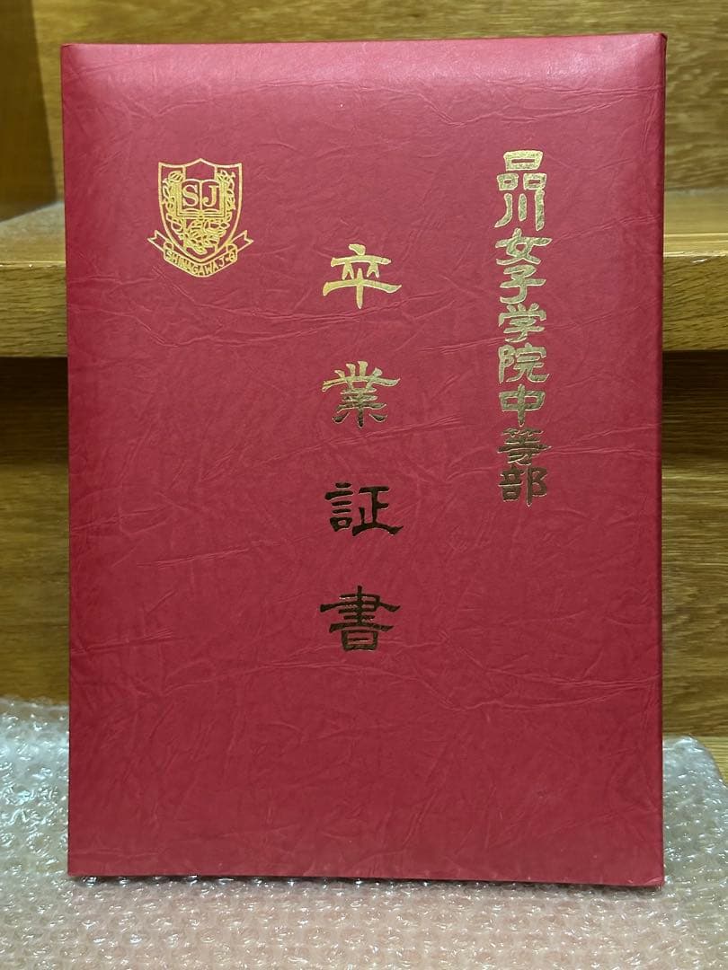 品川女子学院 中等部 卒業証書 ケース カバー