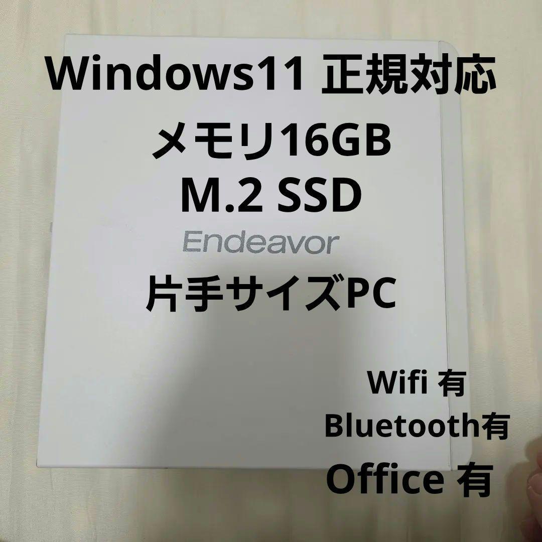 Endeavor ST190E win11 小型PC　ミニPC office