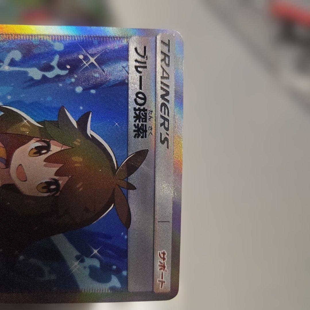 ブルーの探索 SR SM9b フルメタルウォール 061/054　傷あり