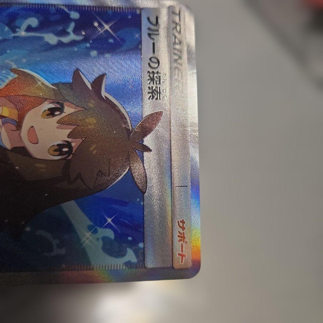 ブルーの探索 SR SM9b フルメタルウォール 061/054　傷あり