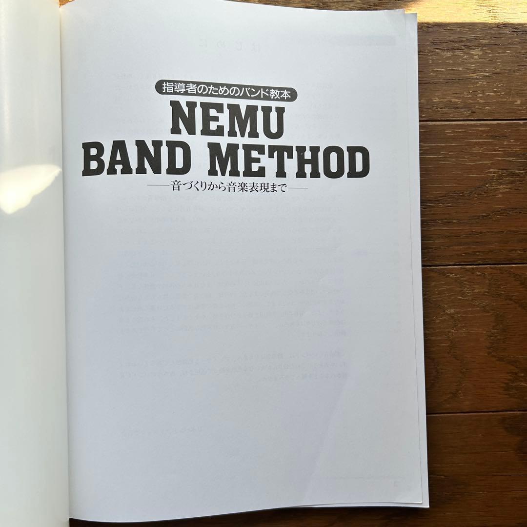 指導者のためのバンド教本 MENU BAND METHOD 全日本吹奏楽連盟